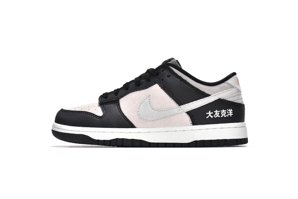Otomo Katsuhiro x Nike SB Dunk Low Steamboy OST Black Pink Reps Sneakers LP3445-001